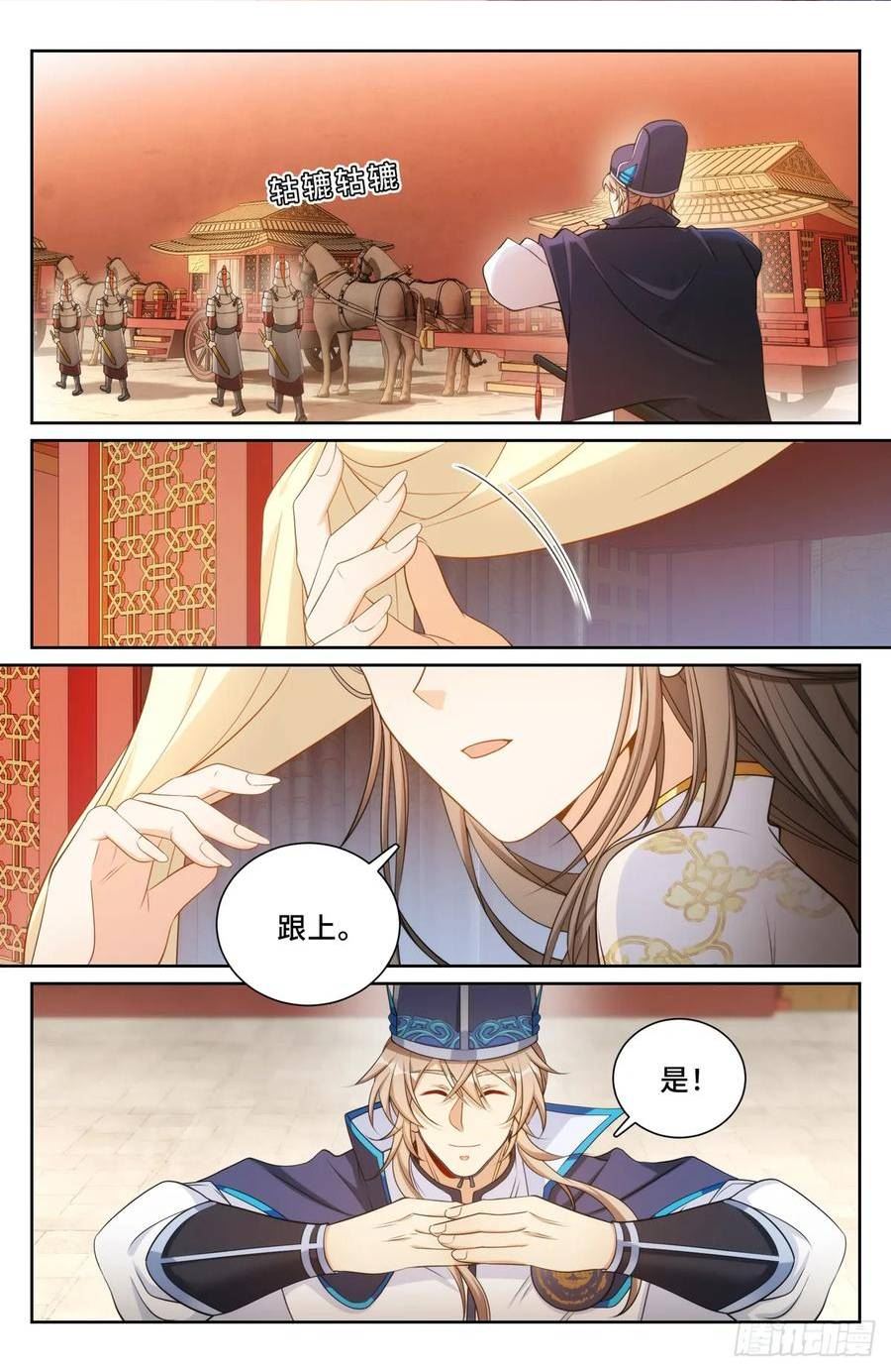 大奉打更人~漫画,154湖畔游玩2图