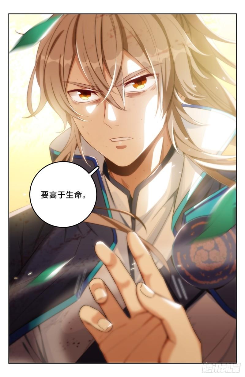 大奉打更人~漫画,130高于生命1图