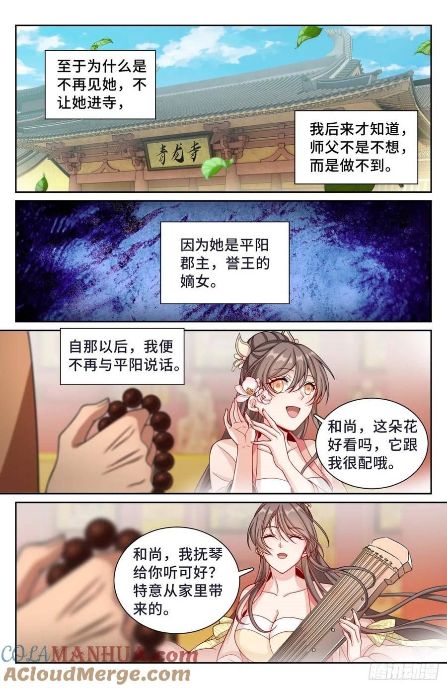 大奉打更人~漫画,189往事1图