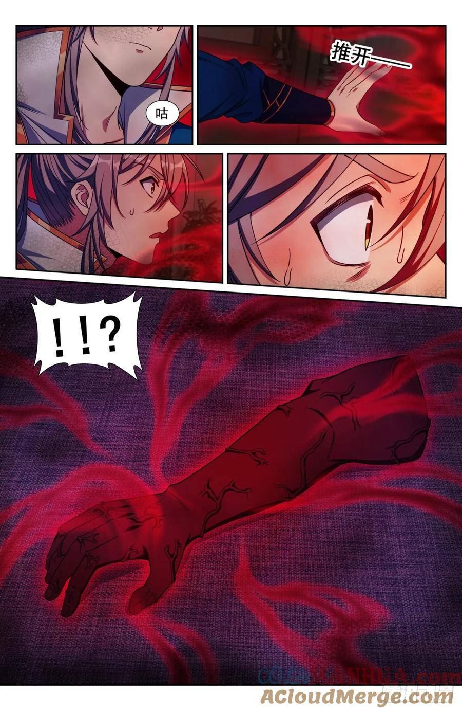 大奉打更人~漫画,193寄生5图