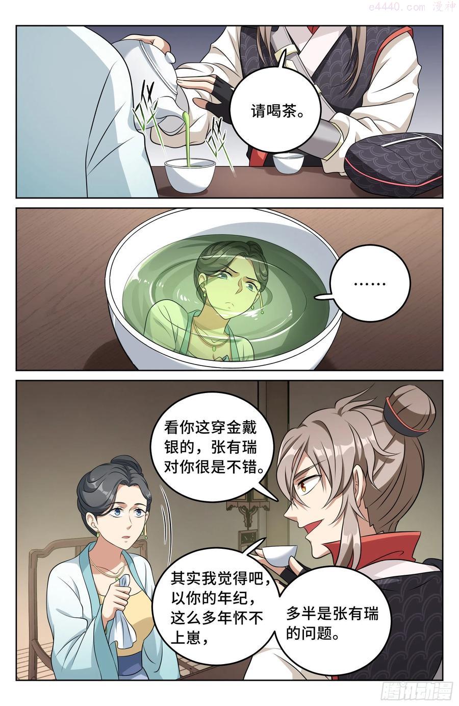 大奉打更人~漫画,018囚徒困境4图