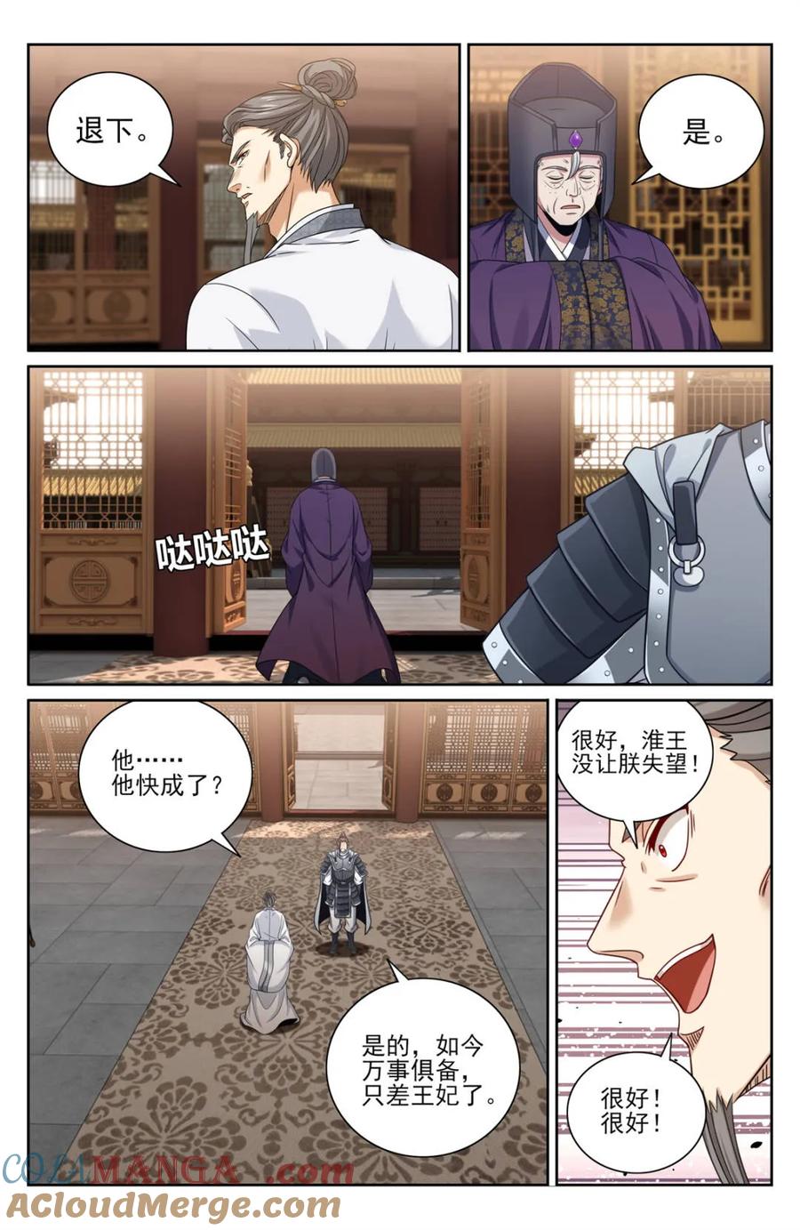 大奉打更人~漫画,第427话 423禁忌的人体炼成3图