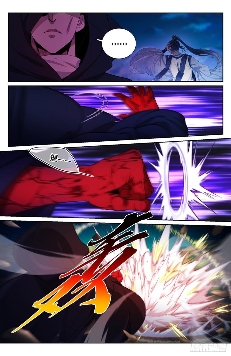 大奉打更人~漫画,181四品术士2图