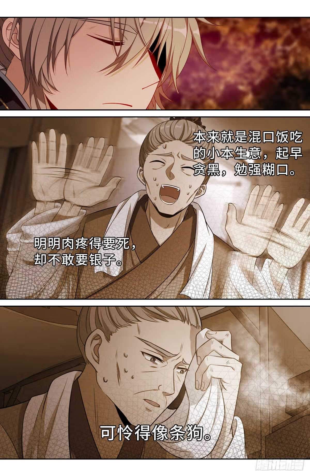 大奉打更人~漫画,060读书人的追求 下2图