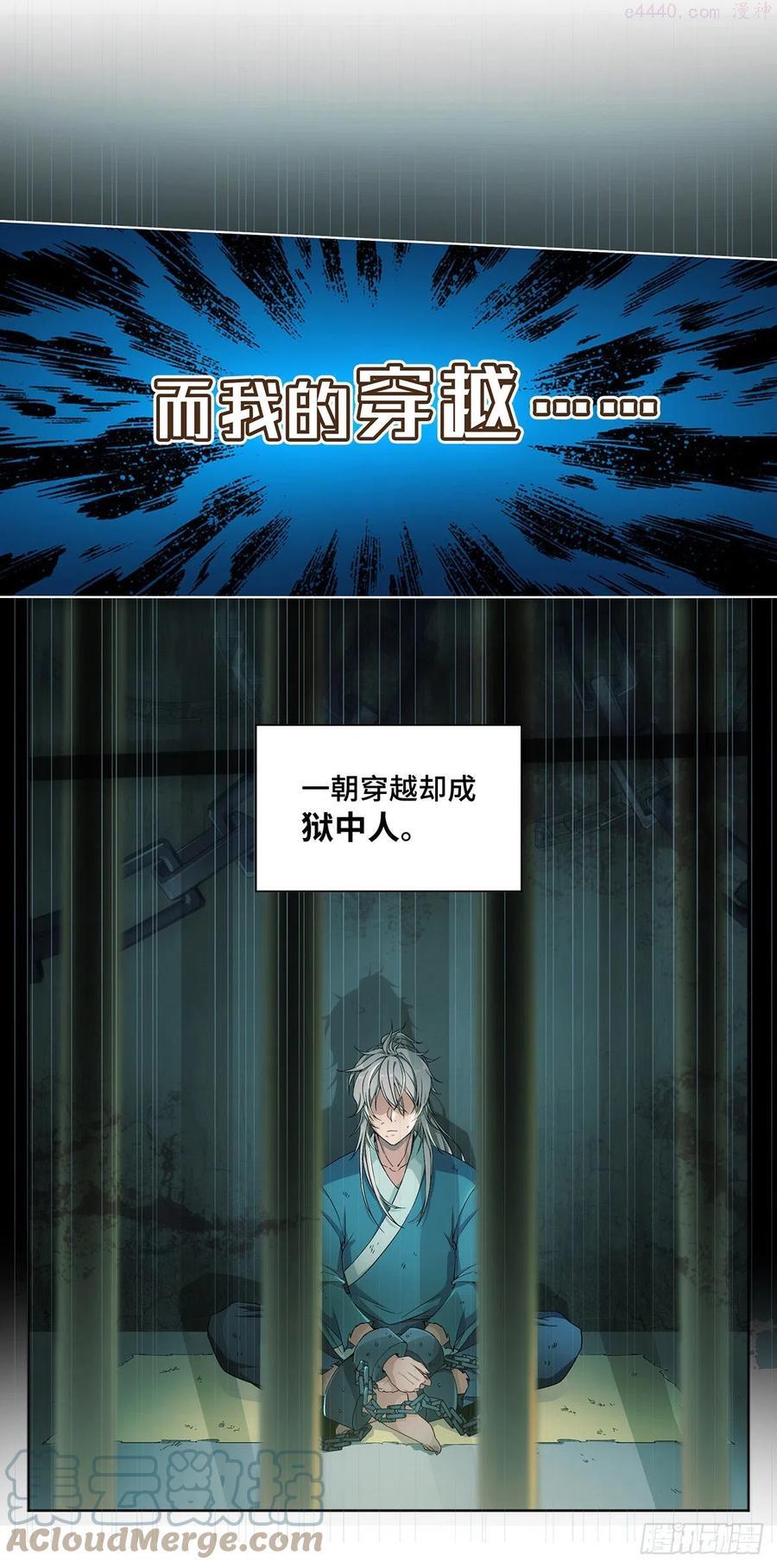 大奉打更人~漫画,预告3图