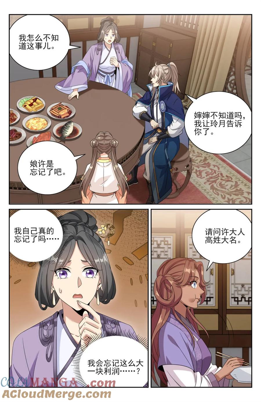 大奉打更人~漫画,第401话 397舞弊风波3图