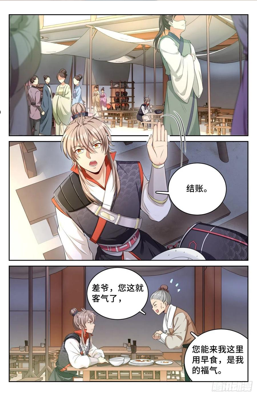 大奉打更人~漫画,052云鹿书院2图