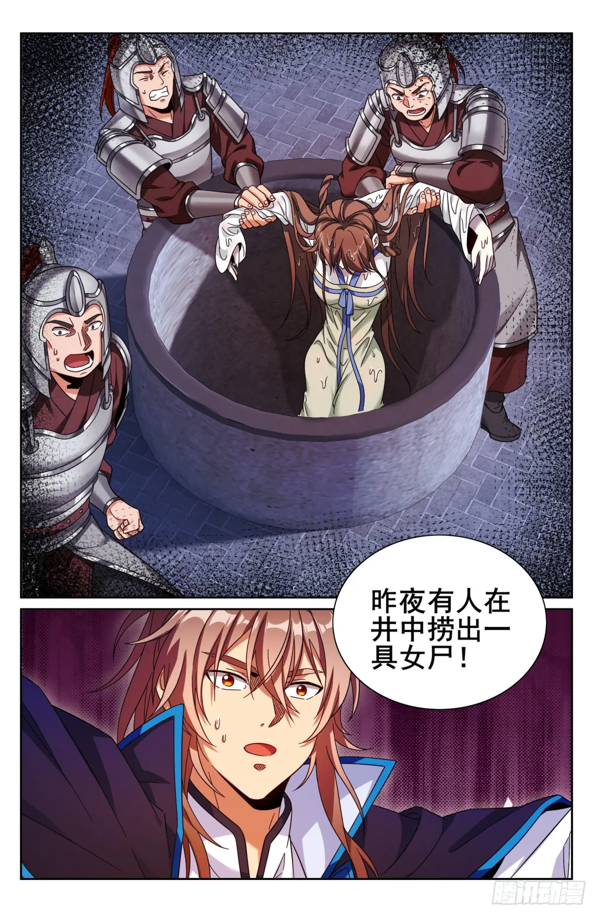 大奉打更人~漫画,310男人的嘴1图