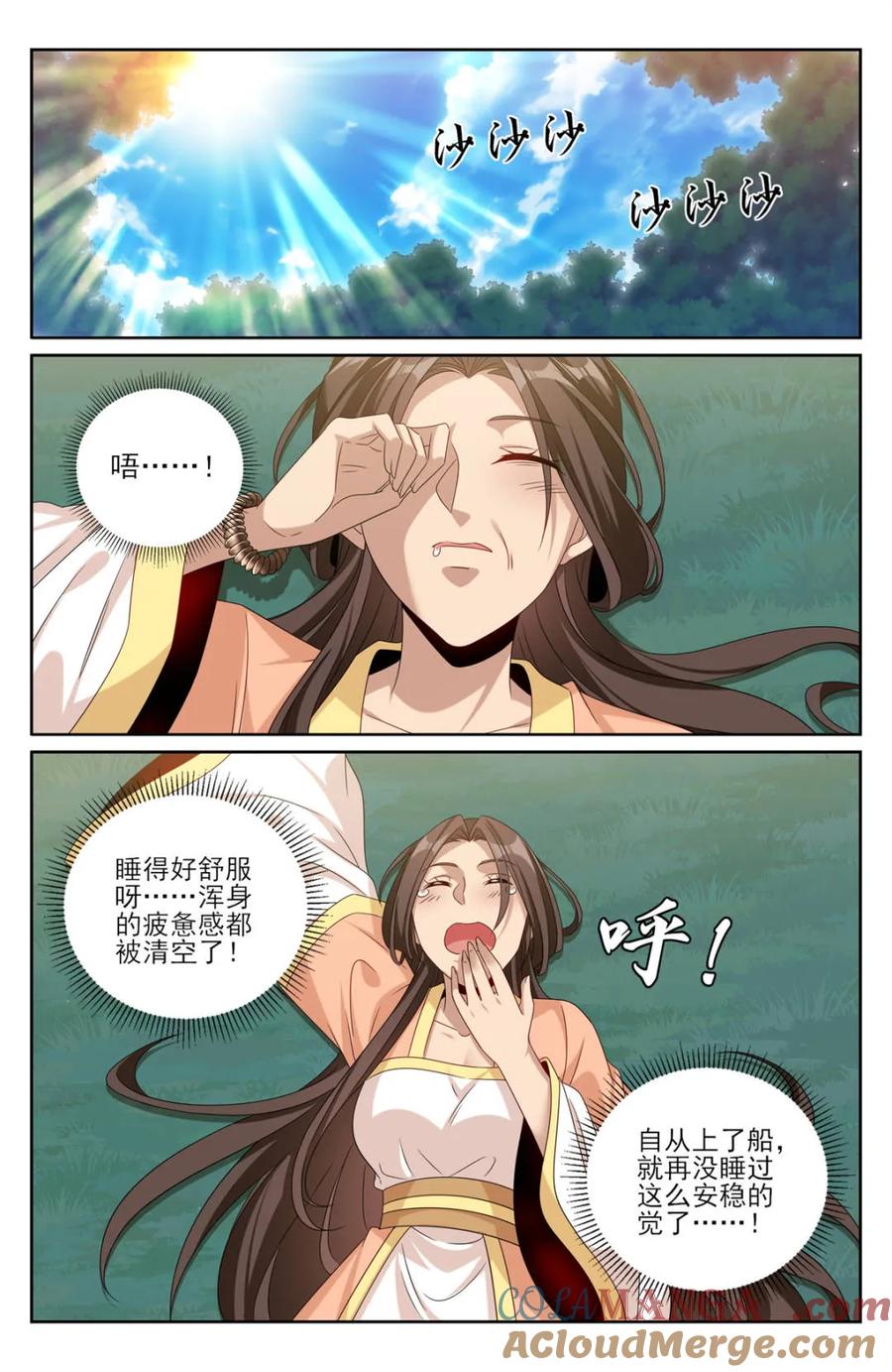 大奉打更人~漫画,第440话 436王妃真容5图