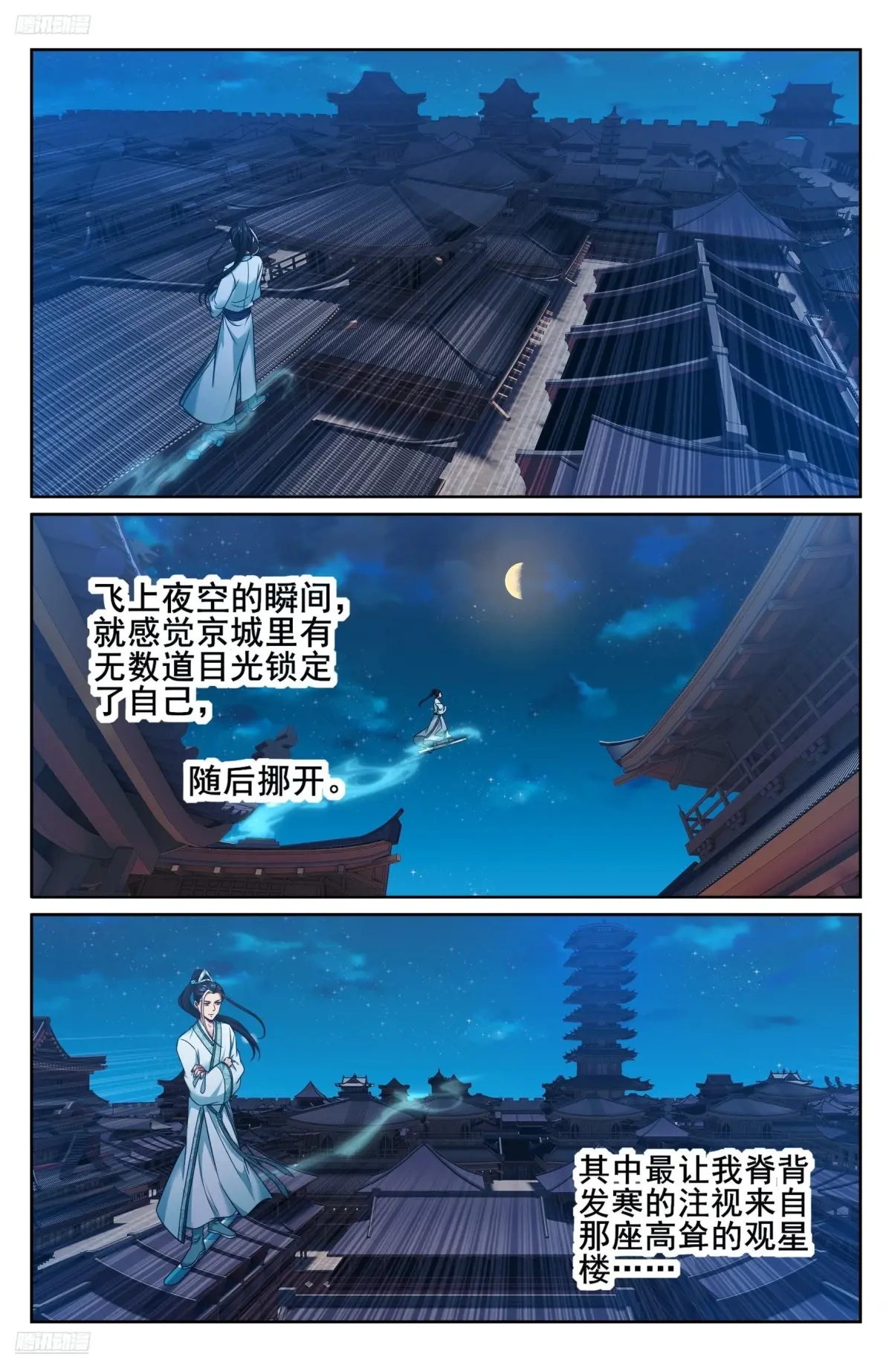 大奉打更人~漫画,339巡街3图