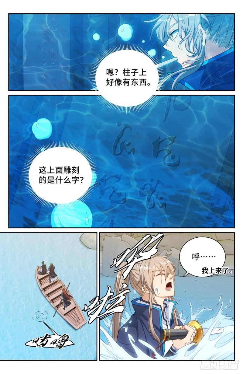 大奉打更人~漫画,140杀无赦！3图