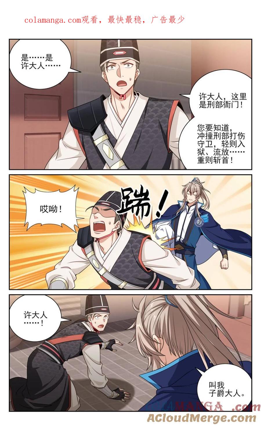 大奉打更人~漫画,第403话 3991图