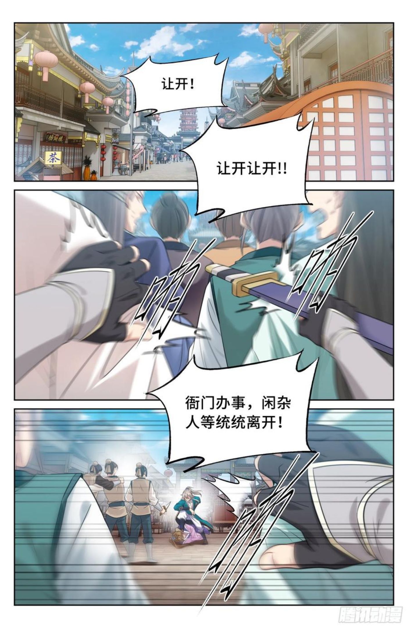 大奉打更人~漫画,030借一两银子2图