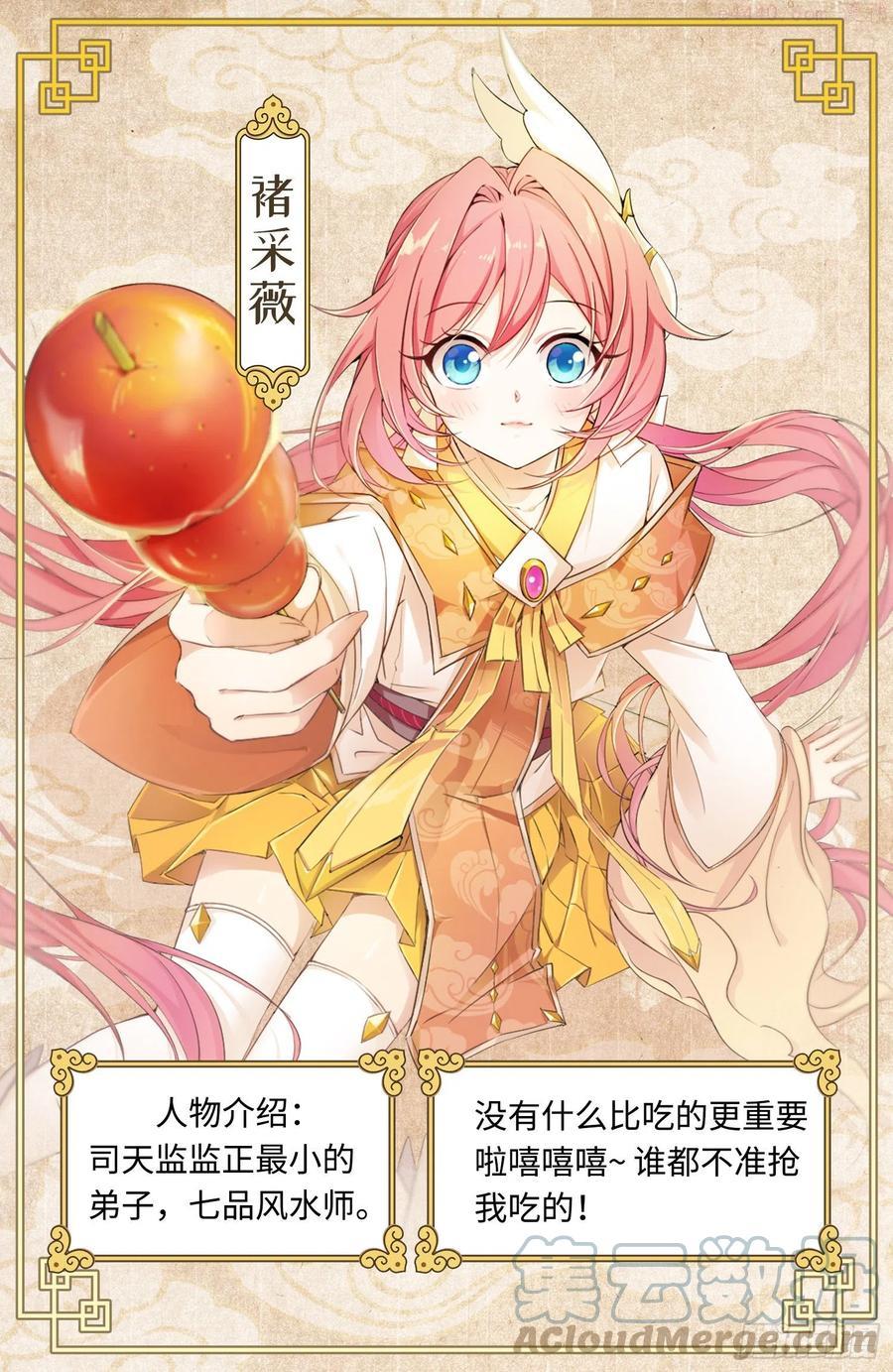 大奉打更人~漫画,放料3图