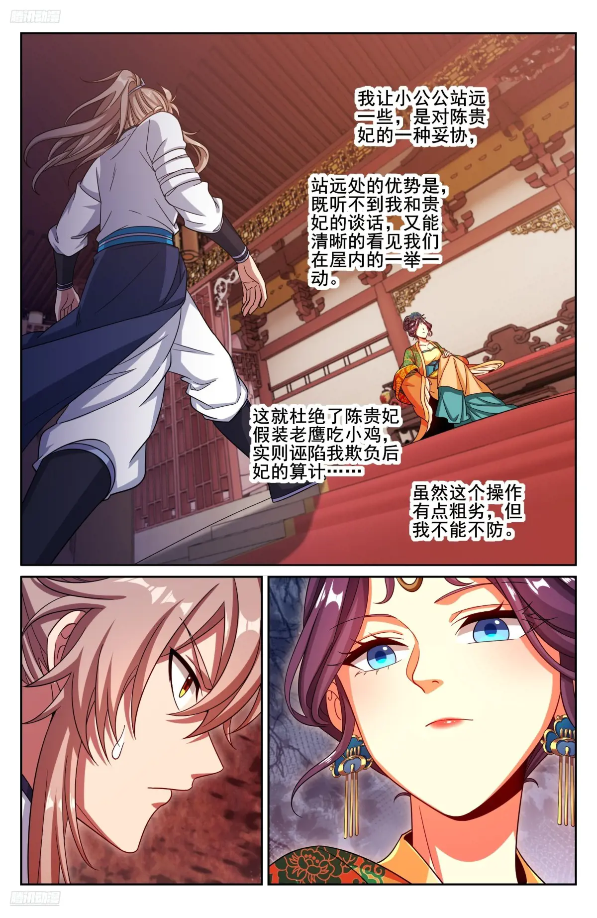 大奉打更人~漫画,325赤裸裸的拉拢2图