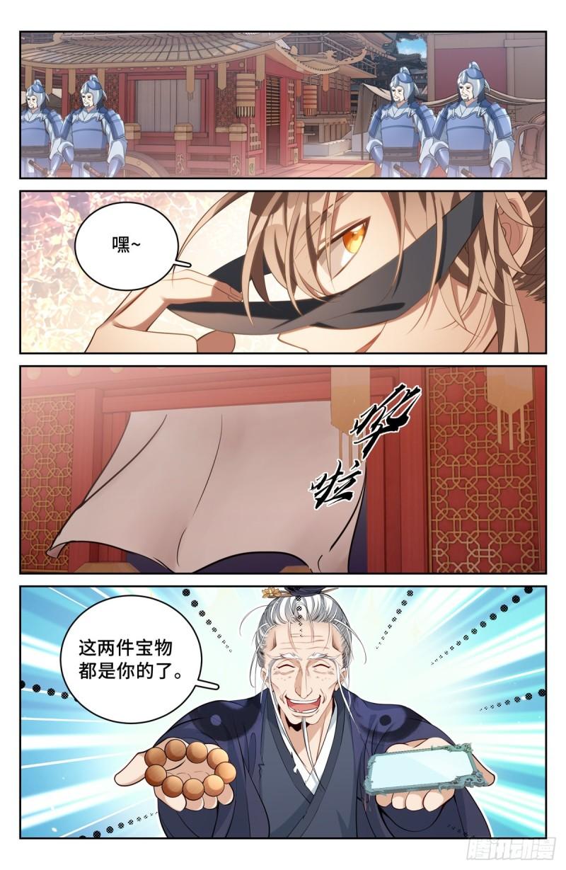 大奉打更人~漫画,067有缘人5图