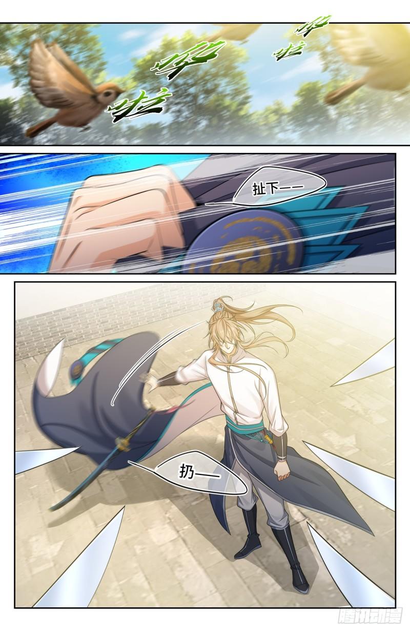 大奉打更人~漫画,130高于生命2图