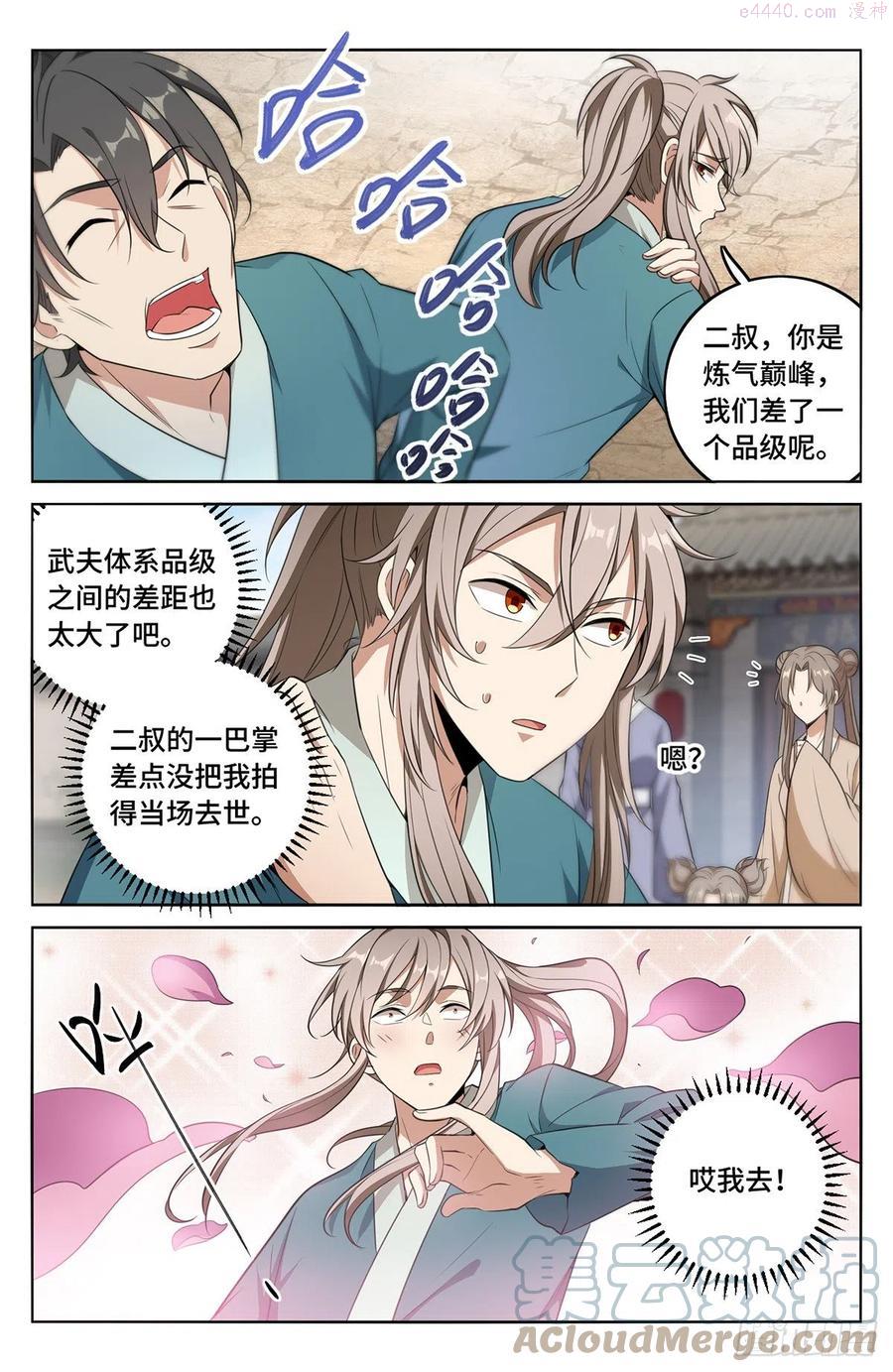 大奉打更人~漫画,009天赋异禀3图