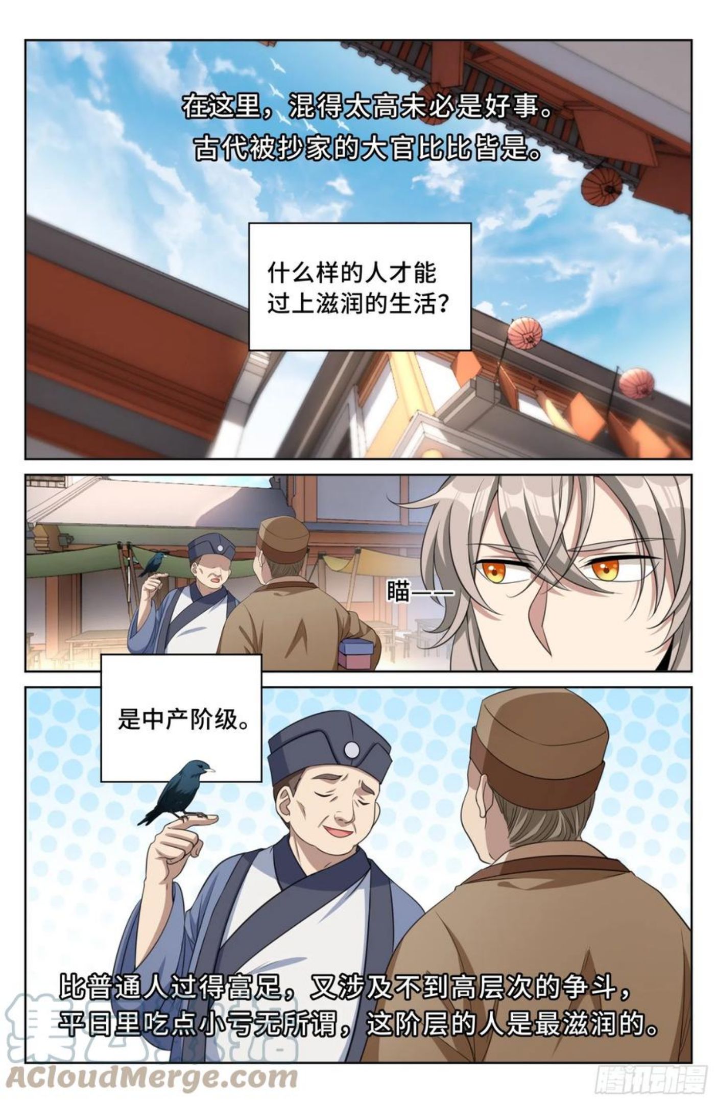 大奉打更人~漫画,020一事无成3图