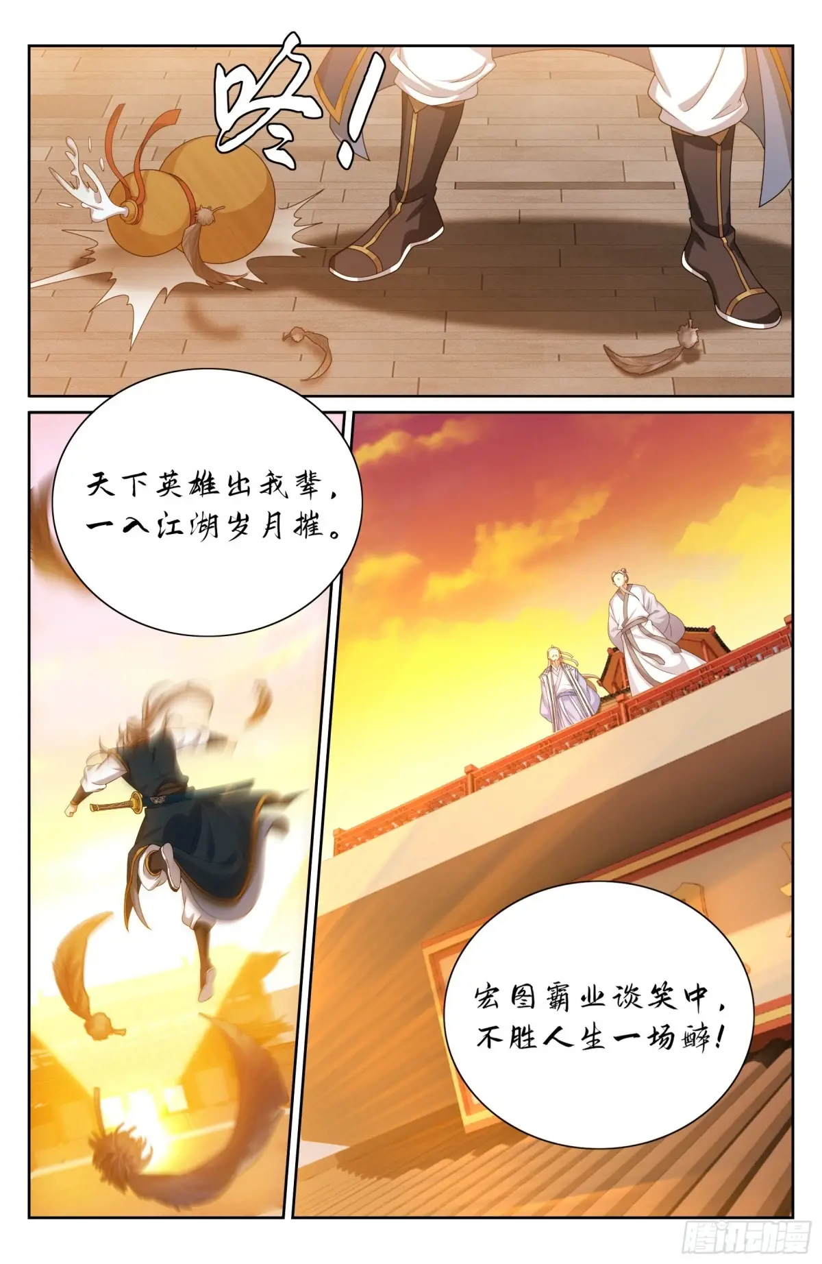 大奉打更人~漫画,365出场1图