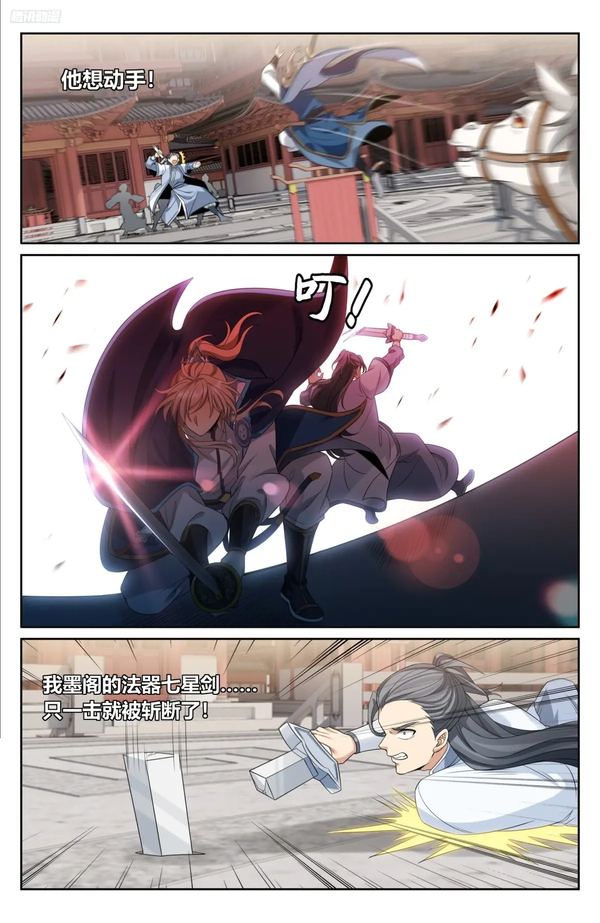 大奉打更人~漫画,349另有其人5图