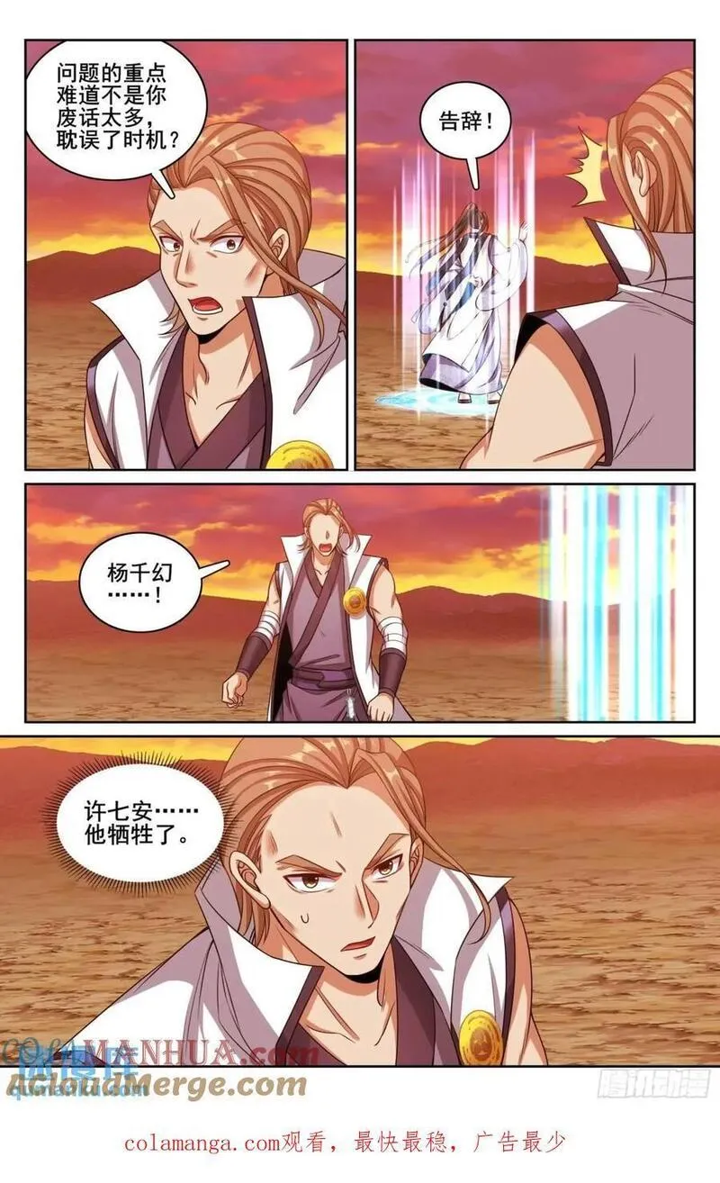 大奉打更人~漫画,275武夫的实力1图