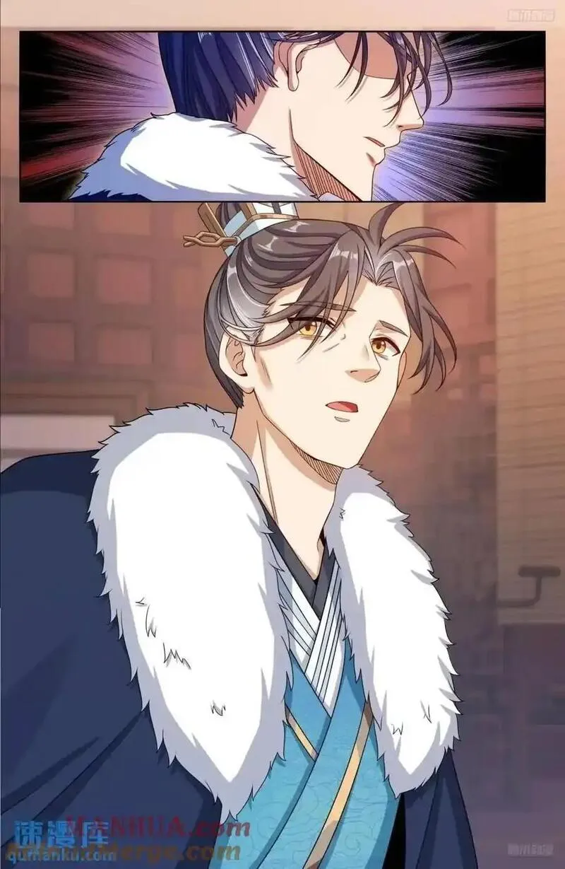 大奉打更人~漫画,294魏爸爸的关心5图