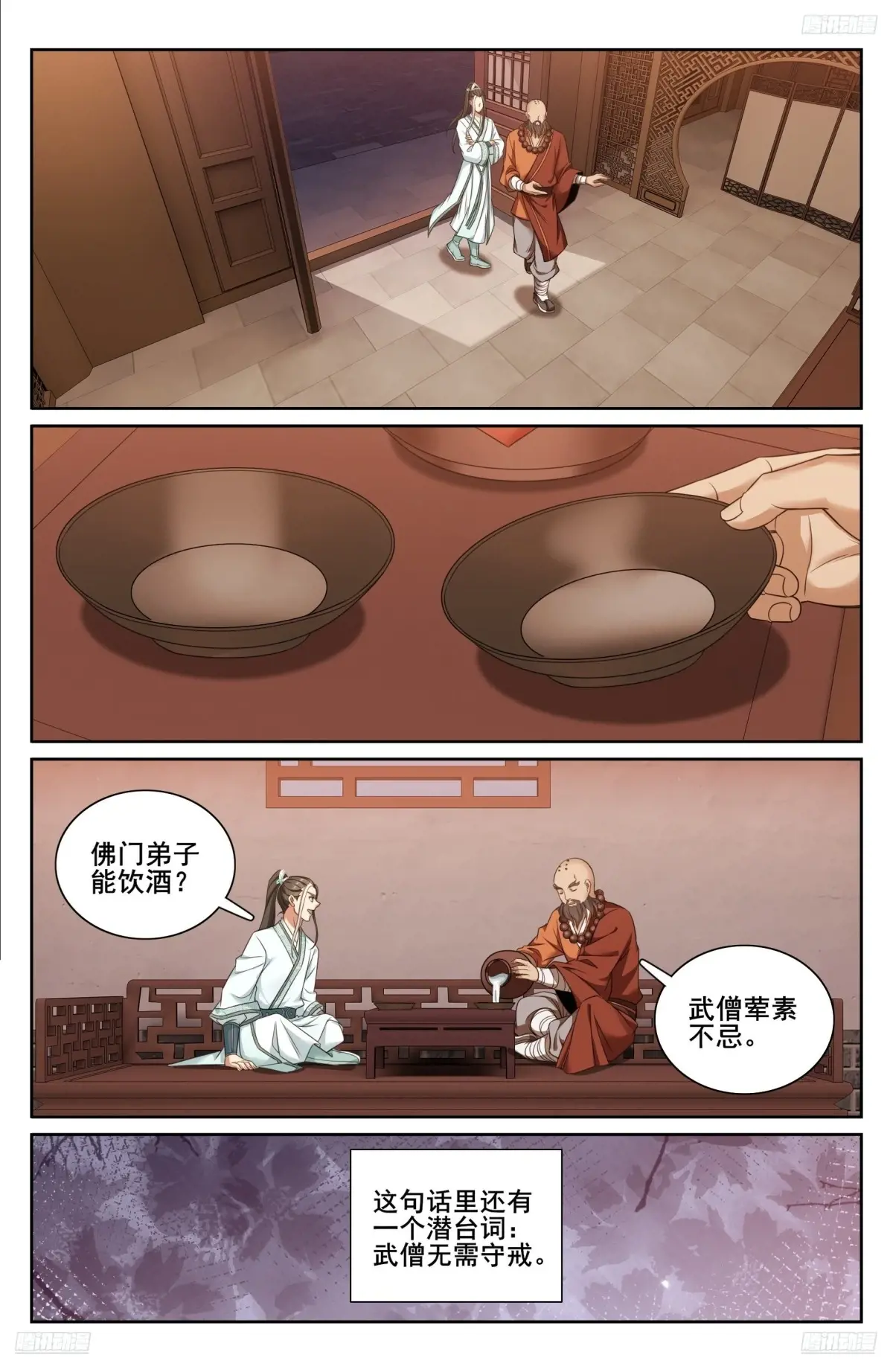 大奉打更人~漫画,339巡街5图