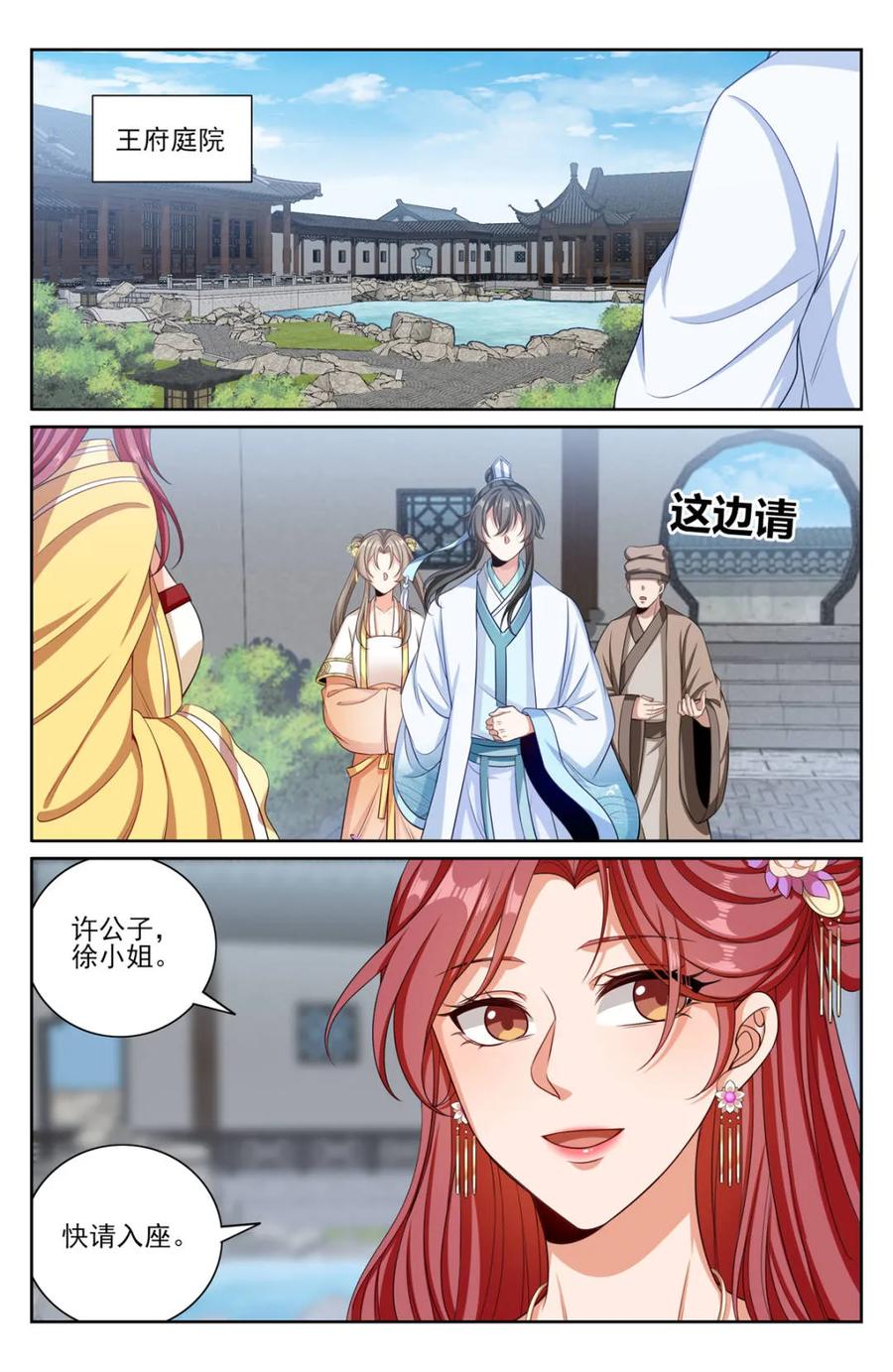 大奉打更人~漫画,第382话 378文会冲突2图