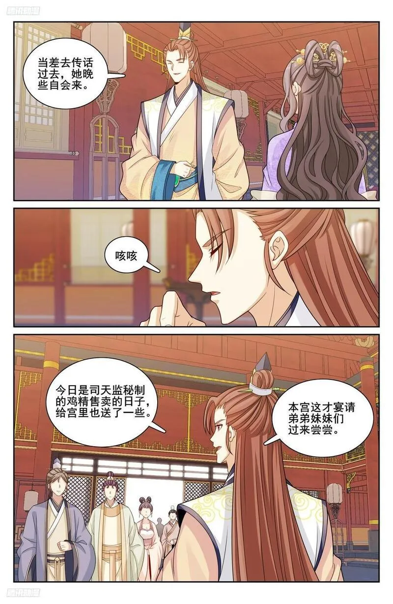 大奉打更人~漫画,248怀庆的压制4图