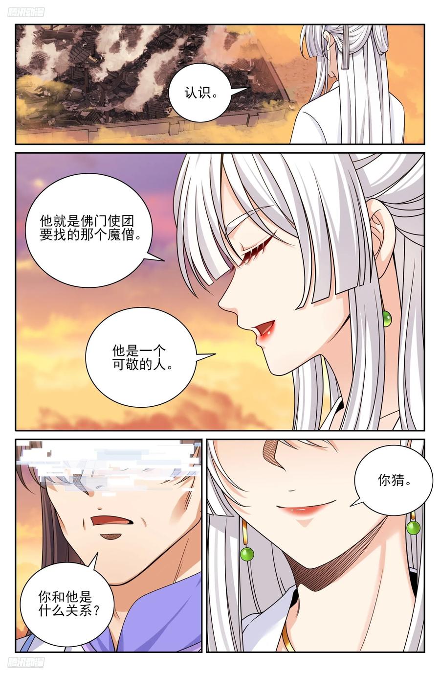 大奉打更人~漫画,463战后4图