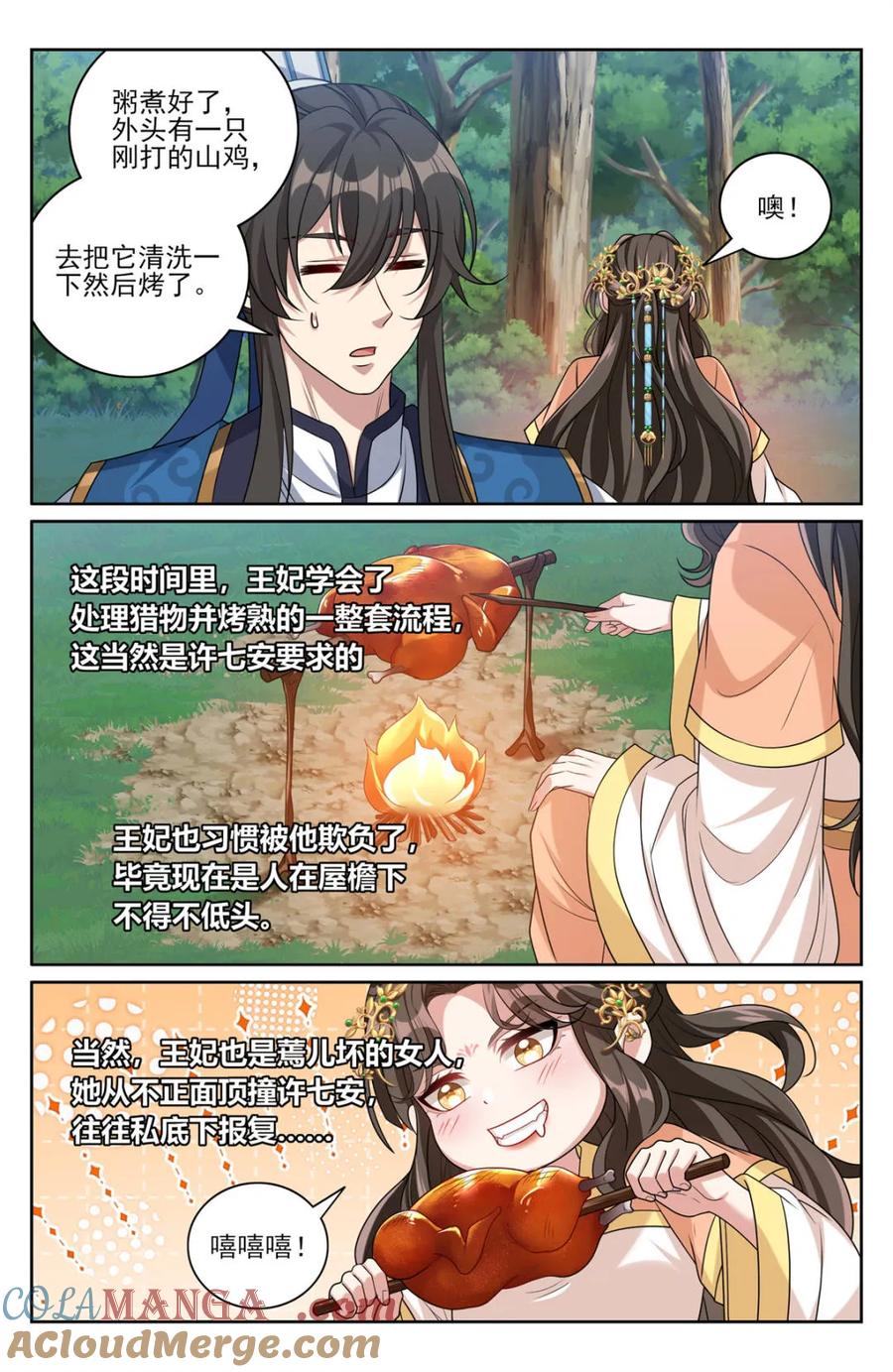 大奉打更人~漫画,第443话 439信息共享3图