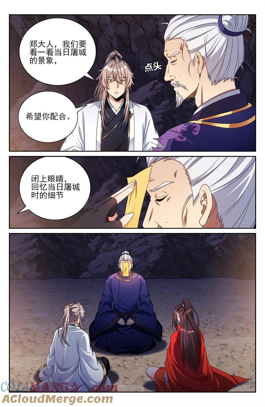 大奉打更人~漫画,第456话 452共情3图