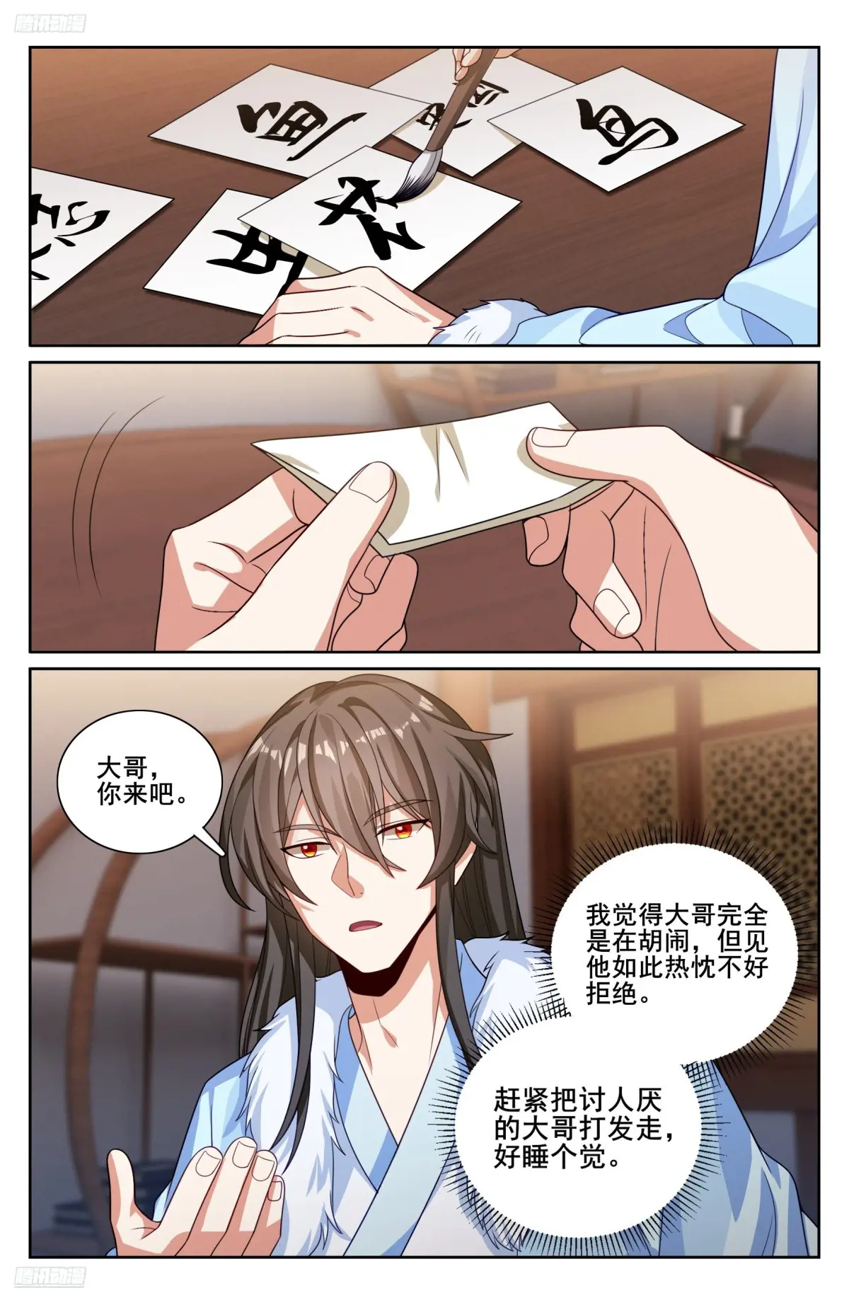 大奉打更人~漫画,335春闱2图