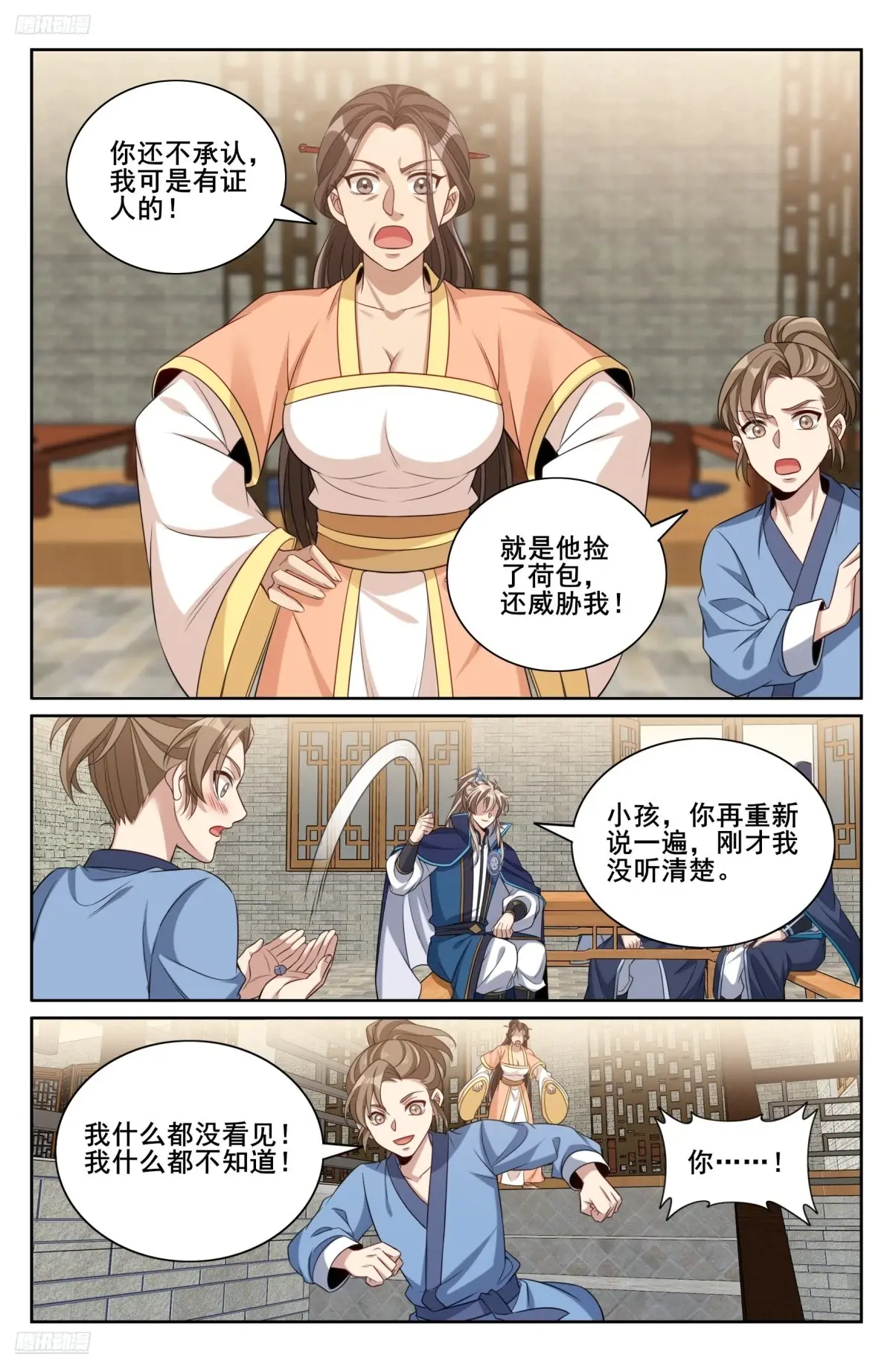 大奉打更人~漫画,348荷包还你2图