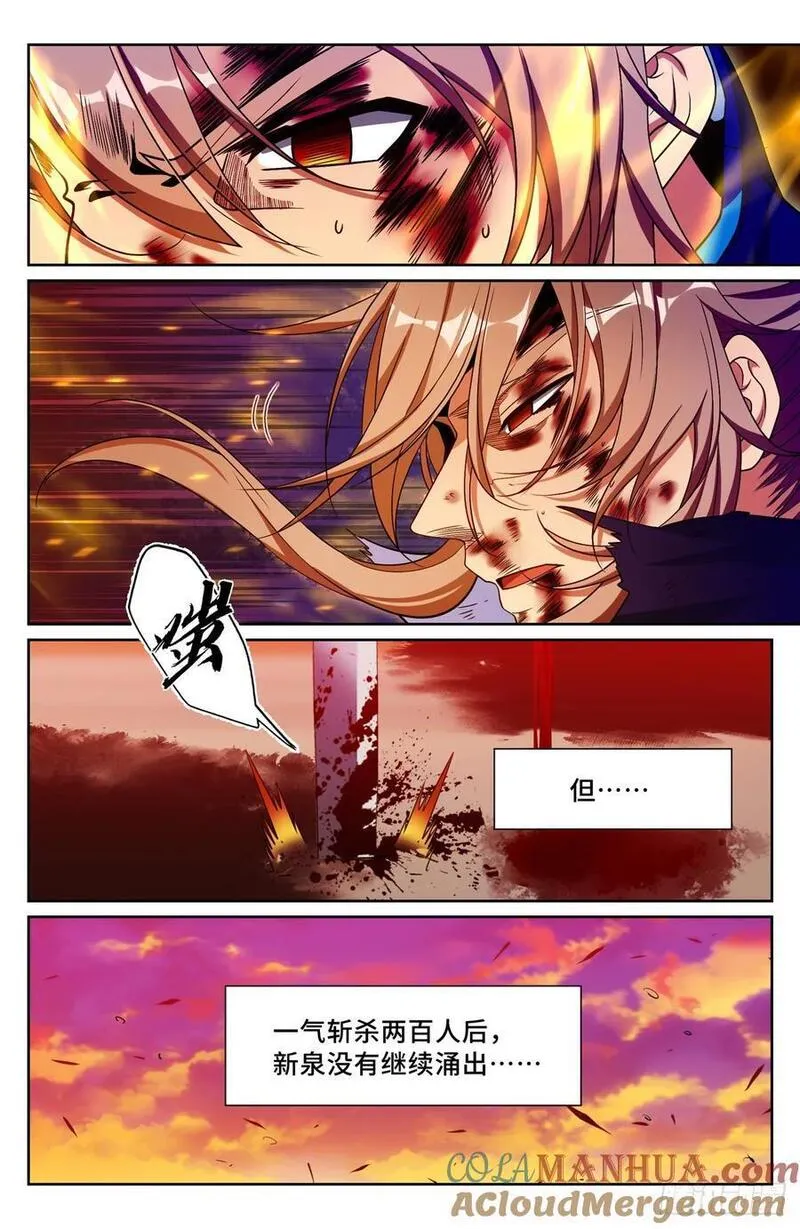 大奉打更人~漫画,273许七安之死（重置版）3图