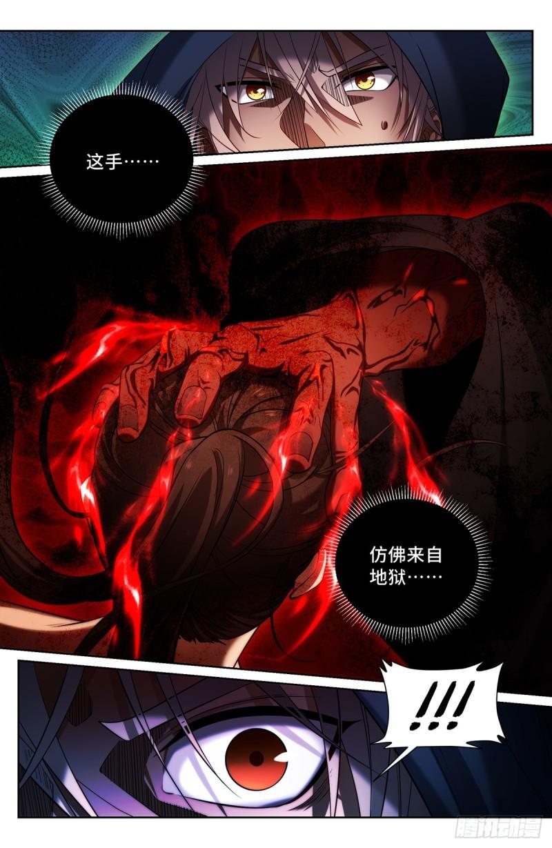 大奉打更人~漫画,176黑袍人4图