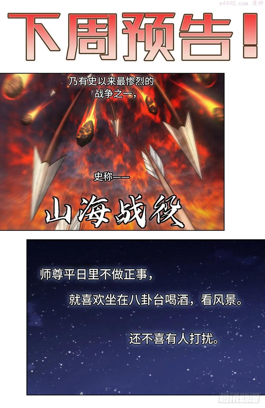 大奉打更人~漫画,012案件真相2图