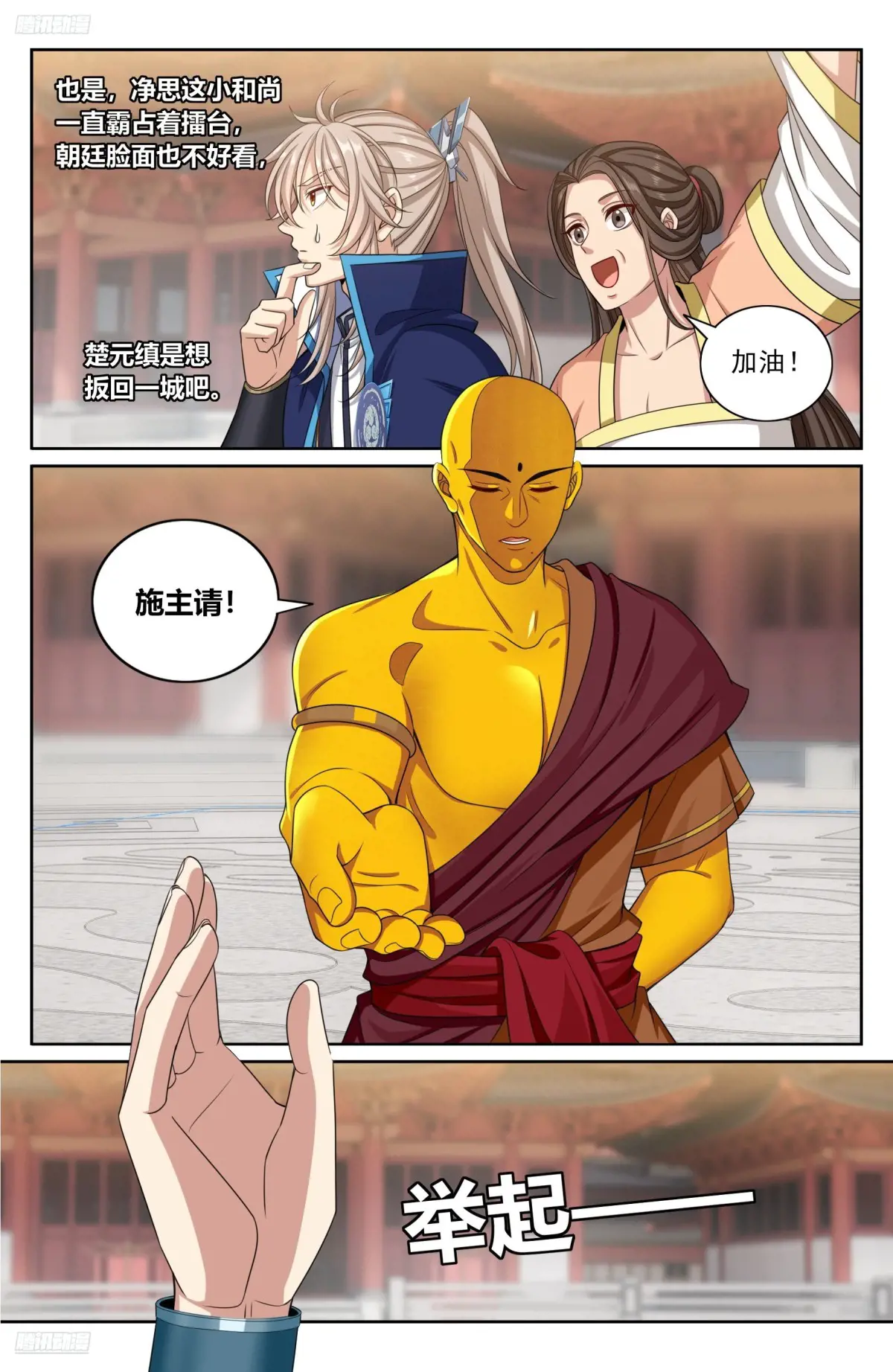 大奉打更人~漫画,360极深渊源之人4图