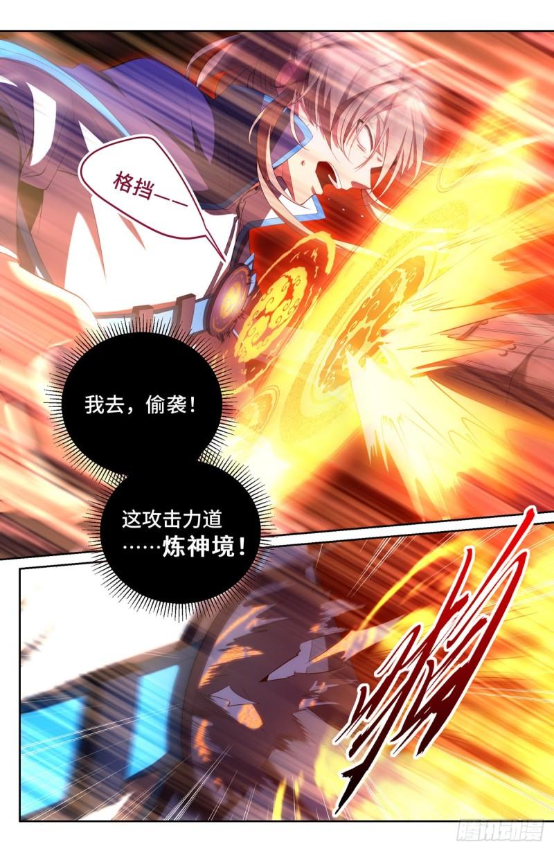 大奉打更人~漫画,086开战！5图