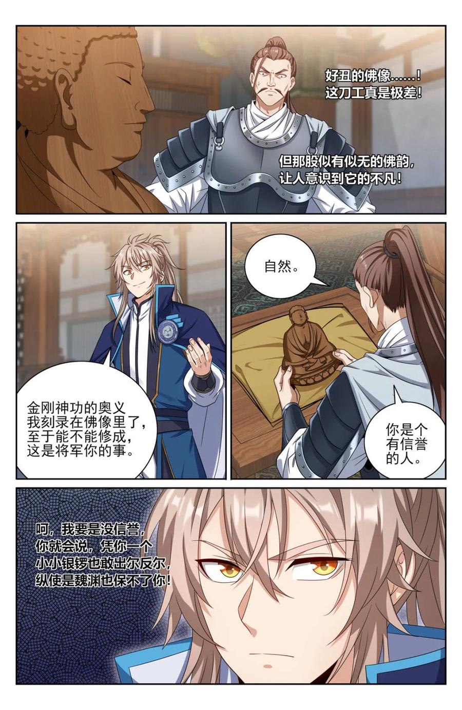 大奉打更人~漫画,第411话 407佛像神韵4图