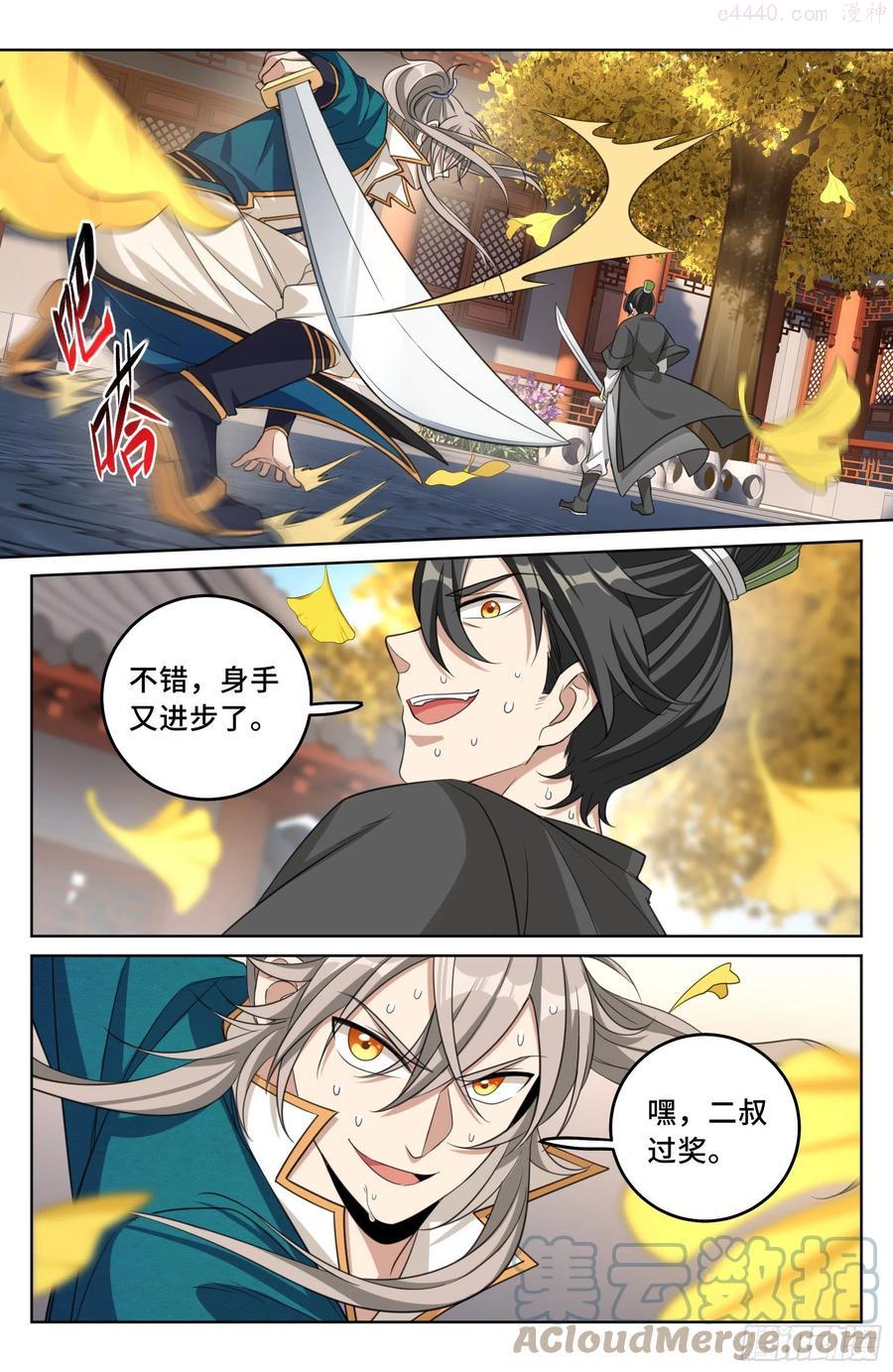 大奉打更人~漫画,023不能破身3图