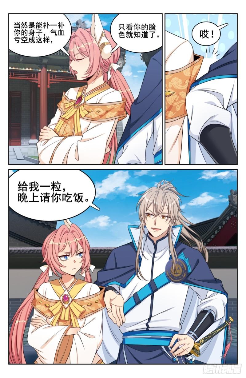 大奉打更人~漫画,144解除城禁2图