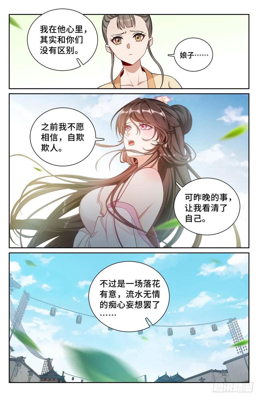 大奉打更人~漫画,186英雄出场2图