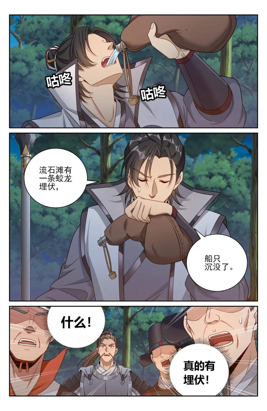 大奉打更人~漫画,第435话 431逃亡4图