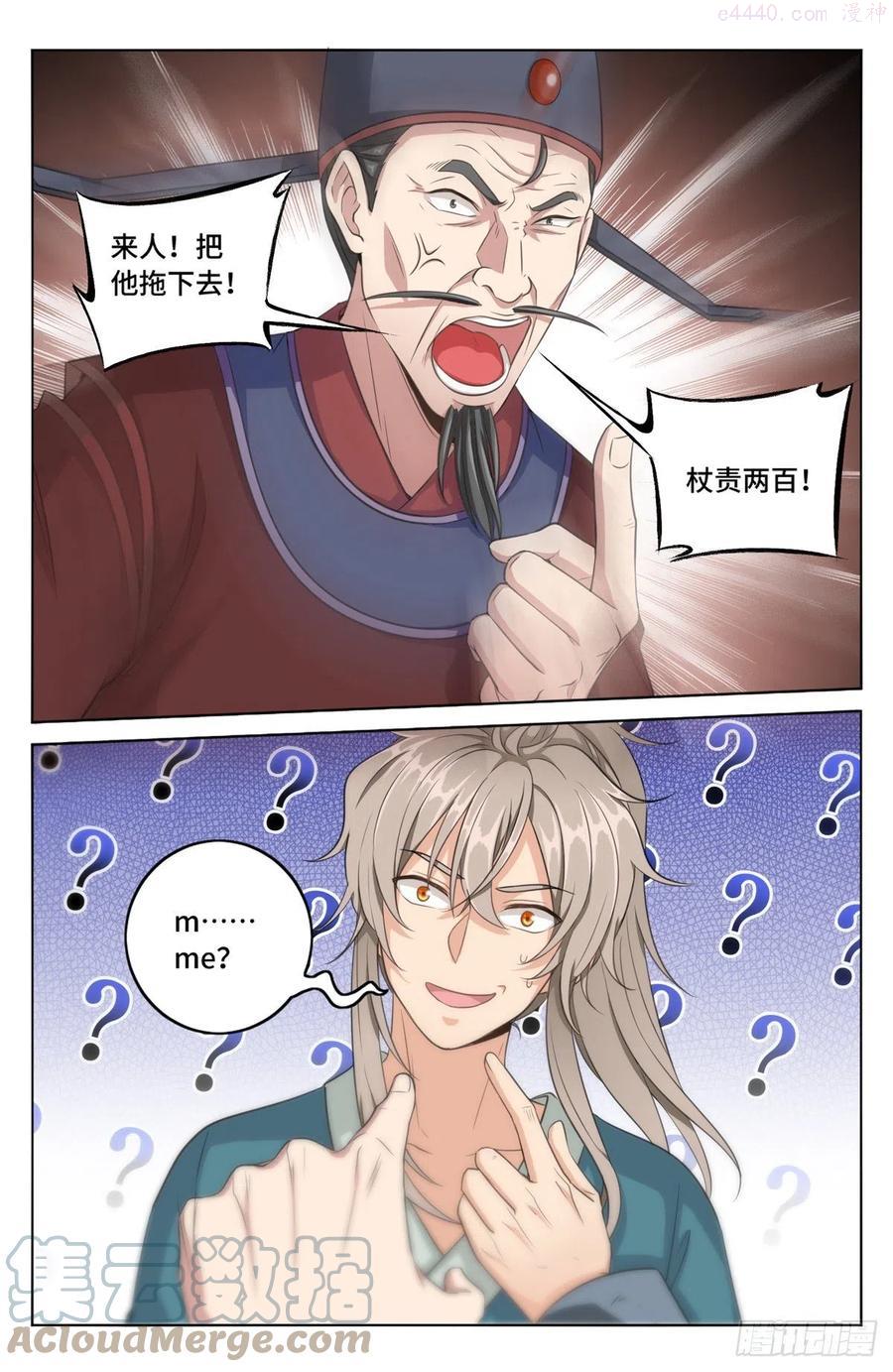 大奉打更人~漫画,005戴罪立功3图