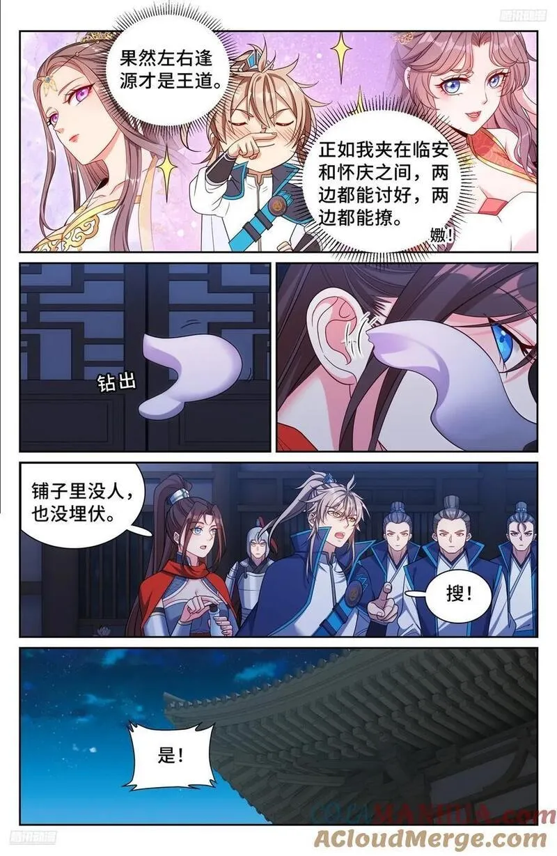 大奉打更人~漫画,257诡异的案情5图