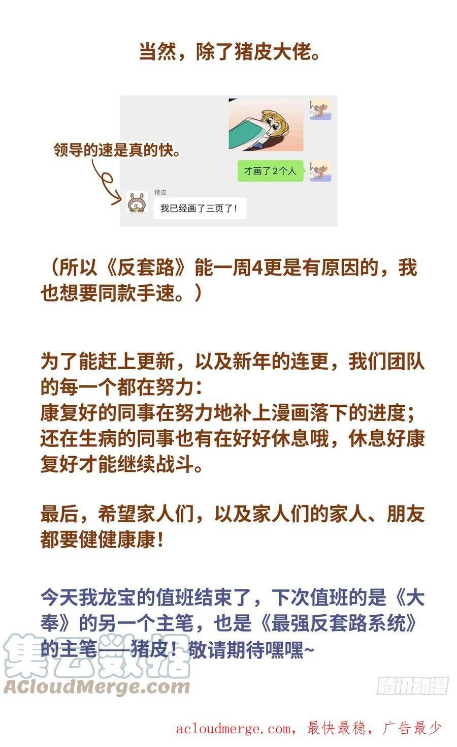 大奉打更人~漫画,150遇事不决……1图