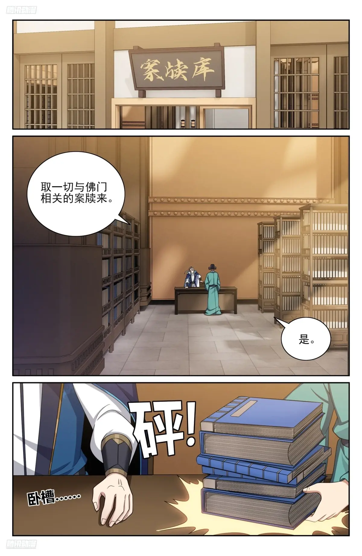 大奉打更人~漫画,363兄弟如初2图