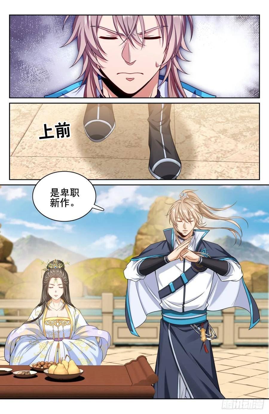 大奉打更人~漫画,155效忠2图